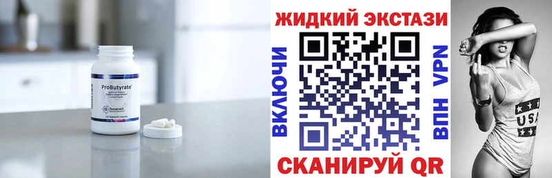 хочу наркоту  Калтан  Бутират буратино 