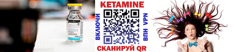 Кетамин VHQ  купить наркотики сайты  Калтан 