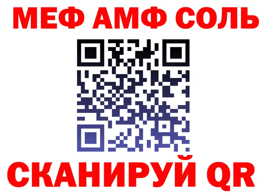 МЕФ VHQ ссылка это hydra Калтан