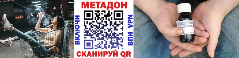 Метадон мёд  как найти закладки  блэк спрут онион  shop клад  Калтан 